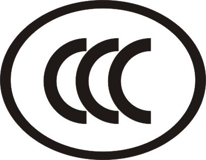 CCC认证流程和费用