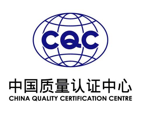 CQC产品认证实施程序